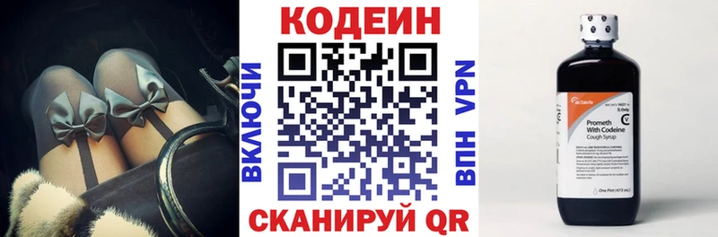 Кодеин Purple Drank  Купить закладки  Печоры 