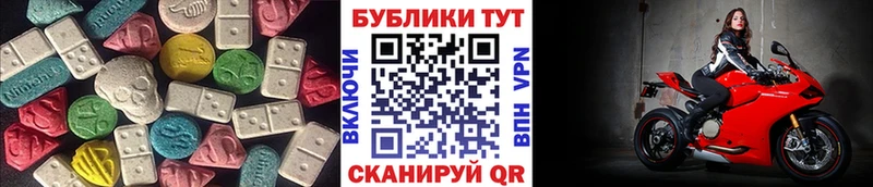 Купить  Печоры  ЭКСТАЗИ 250 мг 