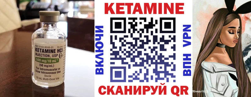 КЕТАМИН VHQ  Купить где  Печоры 